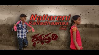 #NallareniKalladhaanaa | Dharmapuri Songs | Sekhar Master | Armaan Malik | #008