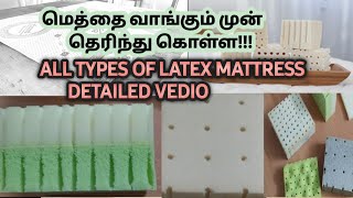 FULL DETAIL About ALL types of Latex Mattress | 🧐🧐