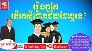 Ourn Sarath - Smart At School, Can Be Successful In Business? Ourn Sarath