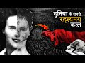 दुनिया के 3 सबसे रहस्यमय अनसुलझे क़त्ल | world's 3 most mysterious cases | Secret Diary Hindi