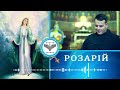 Розарій. Хто співає, той двічі молиться!