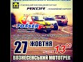 ВОЗНЕСЕНСЬК 2019