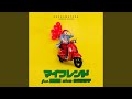 マイフレンド (feat. 髙橋裕 a.k.a GABBY)