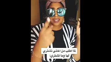 الناس بقت صعبة وكعبة وخسيسة 