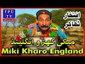 Miki Kharo England | Super Hit Pothwari Comedy Telefilm | Part 1 | FPU TV