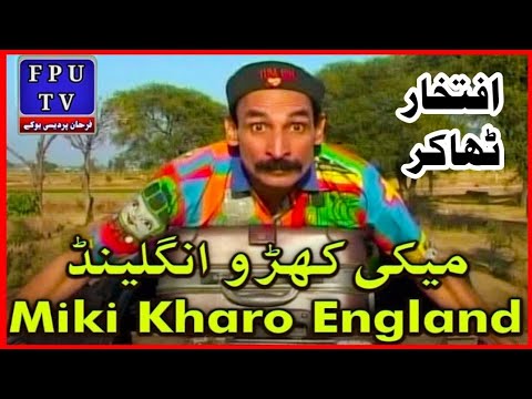 Miki Kharo England  Super Hit Pothwari Comedy Telefilm  Part 1  FPU TV