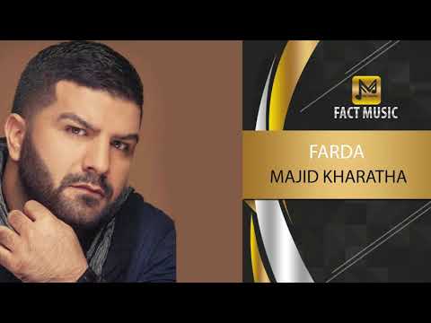    مجید خراطها فردا