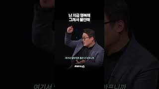 행복을 못 누리는 사람들의 공통점