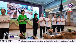 รัฐมนตรีว่าการกระทรวงสาธารณสุข  เปิดโครงการ อสม.มั่นคง สาธารณสุขเข้มแข็ง เพื่อคนไทยห่างไกล NCDs