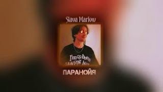 Slava Marlow - Ты Горишь Как Огонь (Клип 2021)