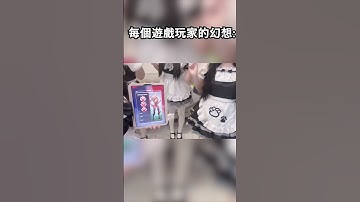 每個遊戲玩家的幻想 醒醒吧 #apex  #shorts   #apexlegends  #apex英雄