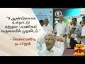 New video by Thanthi TV on YouTube