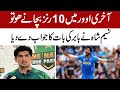 Naseem shah on comparison with bumrah in last over