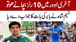 Naseem shah on comparison with Bumrah in last over