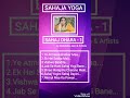 Sahaja yoga bhajan  full acd of sahaj dhara 1 rabindra jain  artists