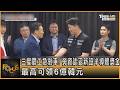 三星罷工急剎車! 勞資談妥新設半導體獎金 最高可領6億韓元｜方念華｜FOCUS全球新聞20260521 @TVBSNEWS01