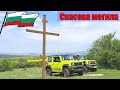 До вр. Спасова могила (776 м.н.в.) с 2x Suzuki Jimny