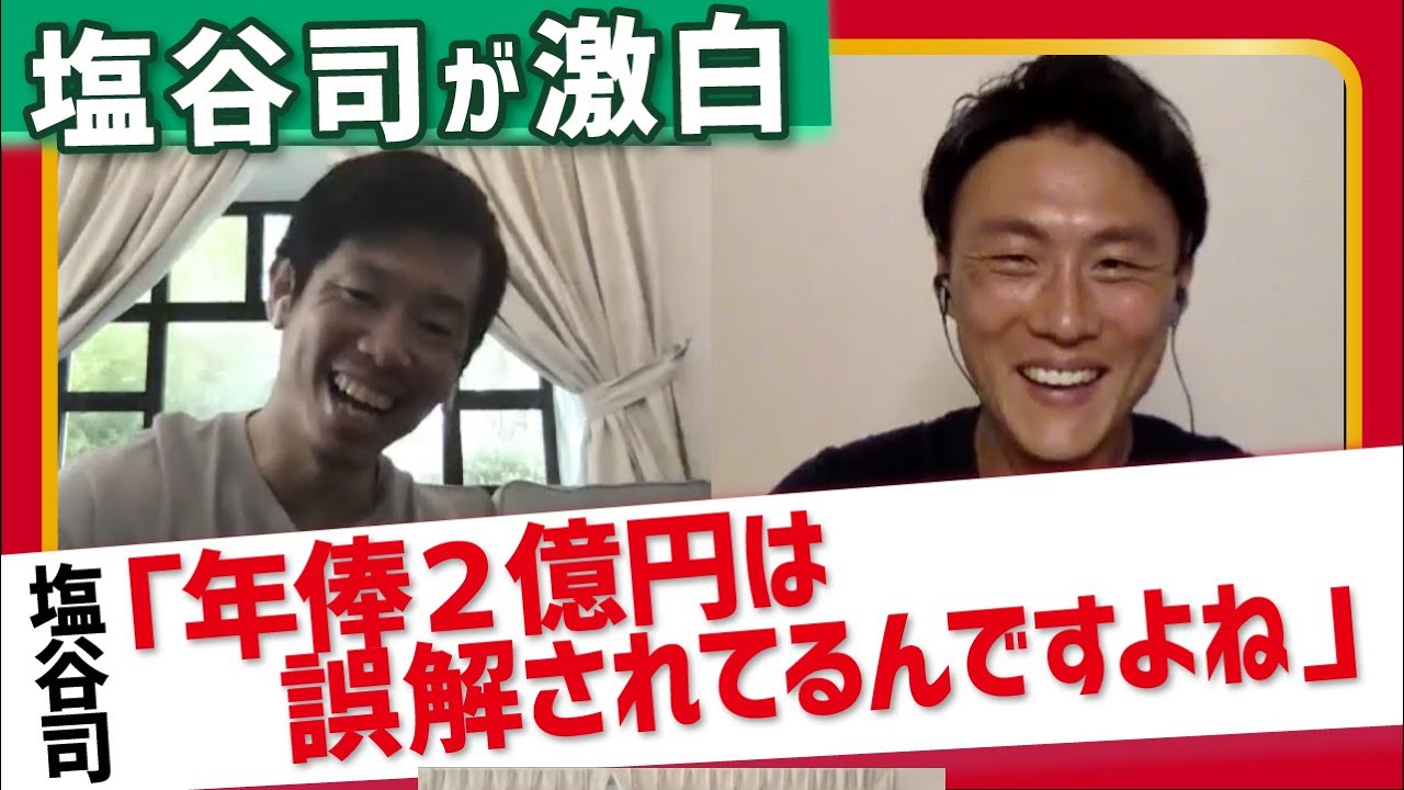 塩谷修宏の動画 画像 動画検索 マイルドサイト