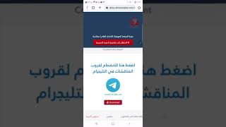 استعراض محتويات الدورة في الجوال