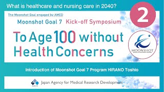Moonshot#7 :  (2) Introduction of Moonshot Goal 7 Program, HIRANO Toshio