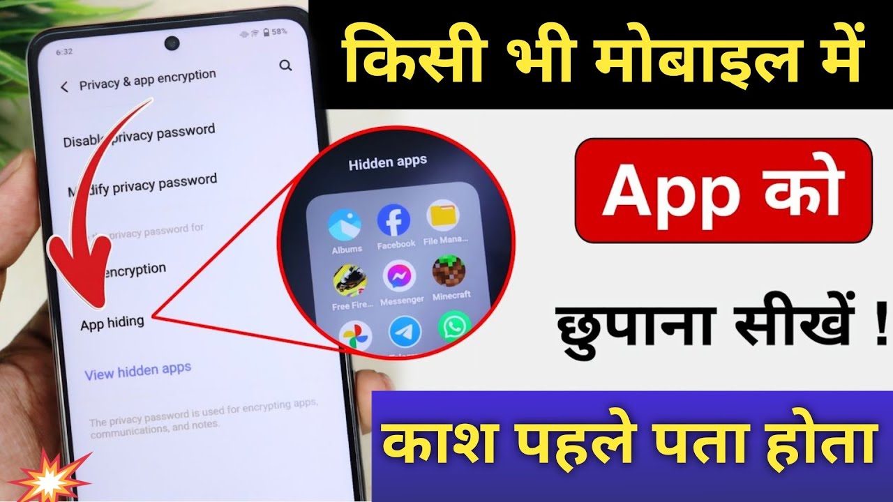 App hide kaise kare | How to Hide Apps on Android | App ko kaise ...