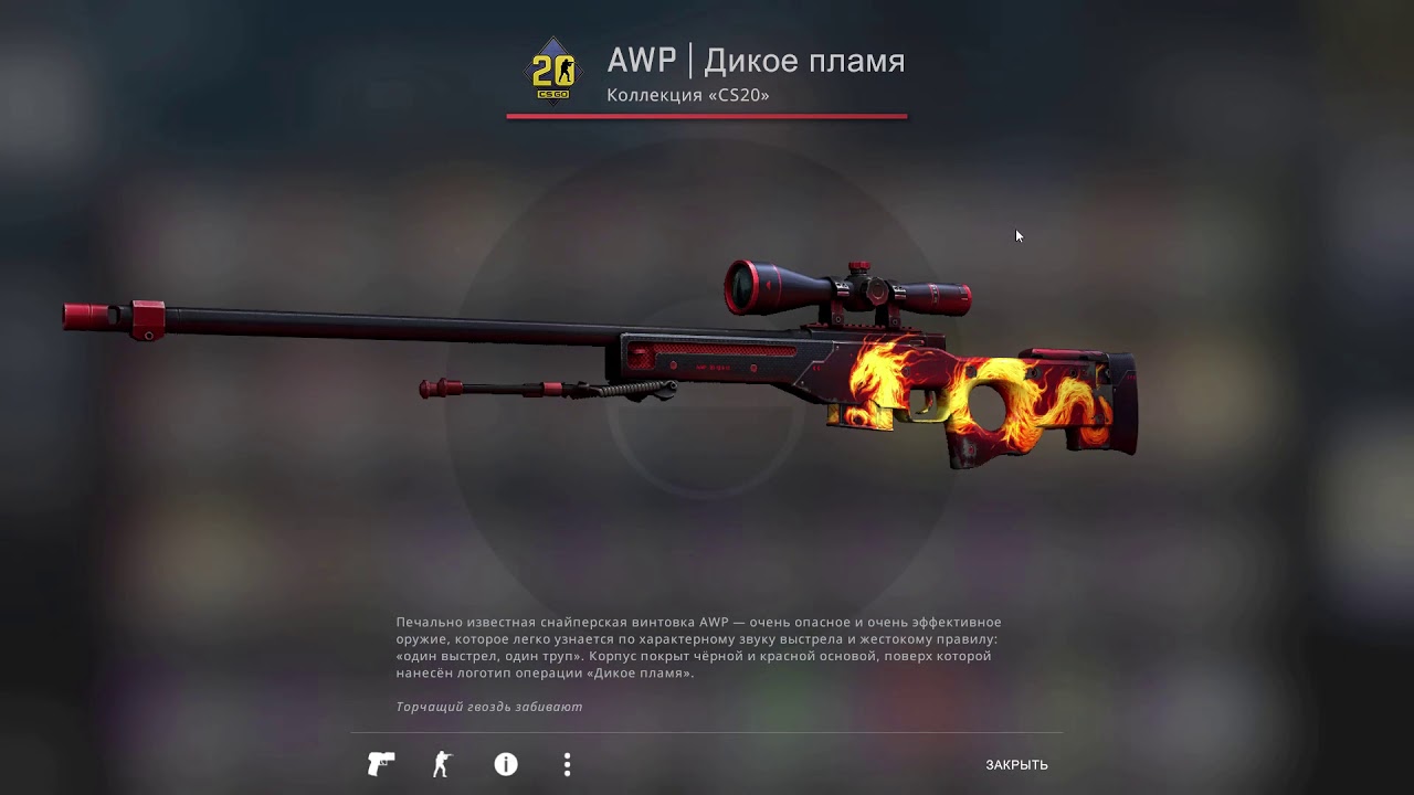 Awp бах цена фото 69