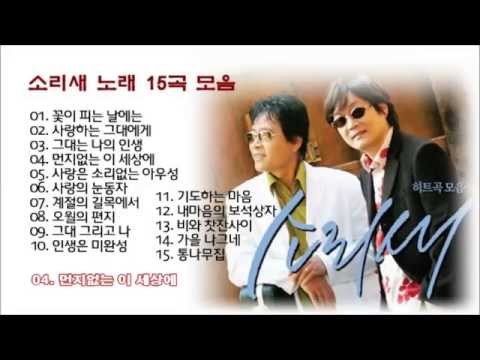 소리새 (+) 꽃이피는 날에는