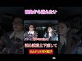 【土下座して謝って!!】#コムドット #コムドット切り抜き #shorts