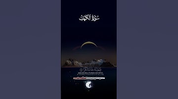 قال أما من ظلم فسوف نعذبه #سورة_الكهف #قرآن #اكسبلور #أدعية_دينية #تيك_توك