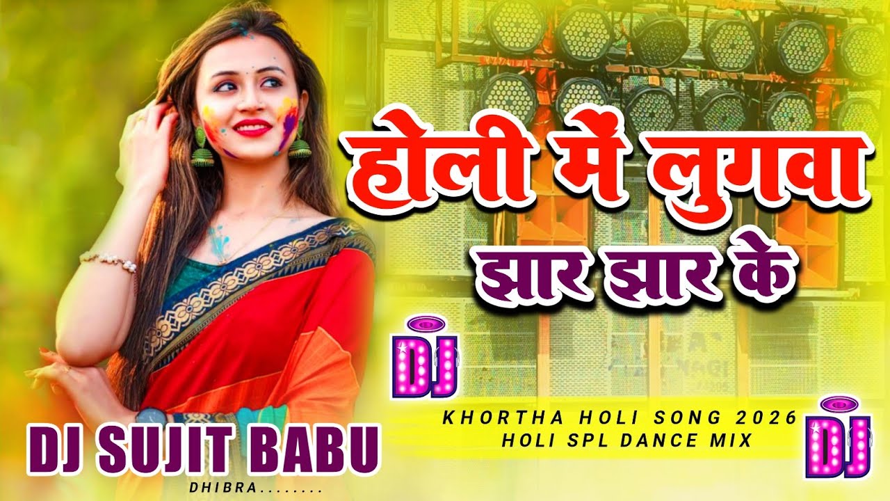 Holiya Me Lugwa Jhar Jhar Ke Khortha Holi Song 206 Holi Special Dance Mix Dj Sujit Babu Dhibra