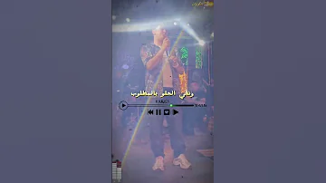 30 ثانيه حظ الدنيا دنيا مصالح خلي بالك يا ابني يشعل المسرح الترند حازم الكروان شعله الحظ في مصر 