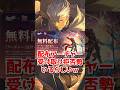 無料配布アーチャー受け取り拒否勢いるのってマジ！？ #shorts #short #崩壊スターレイル #honkaistarrail #FatexHSR_UBW #FateHSRvideo
