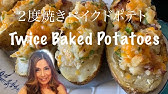 じゃがいもとディル サワークリームのポテトサラダ Youtube
