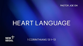 Heart Language | Pastor Joe Oh | New Seoul Church (NSC)