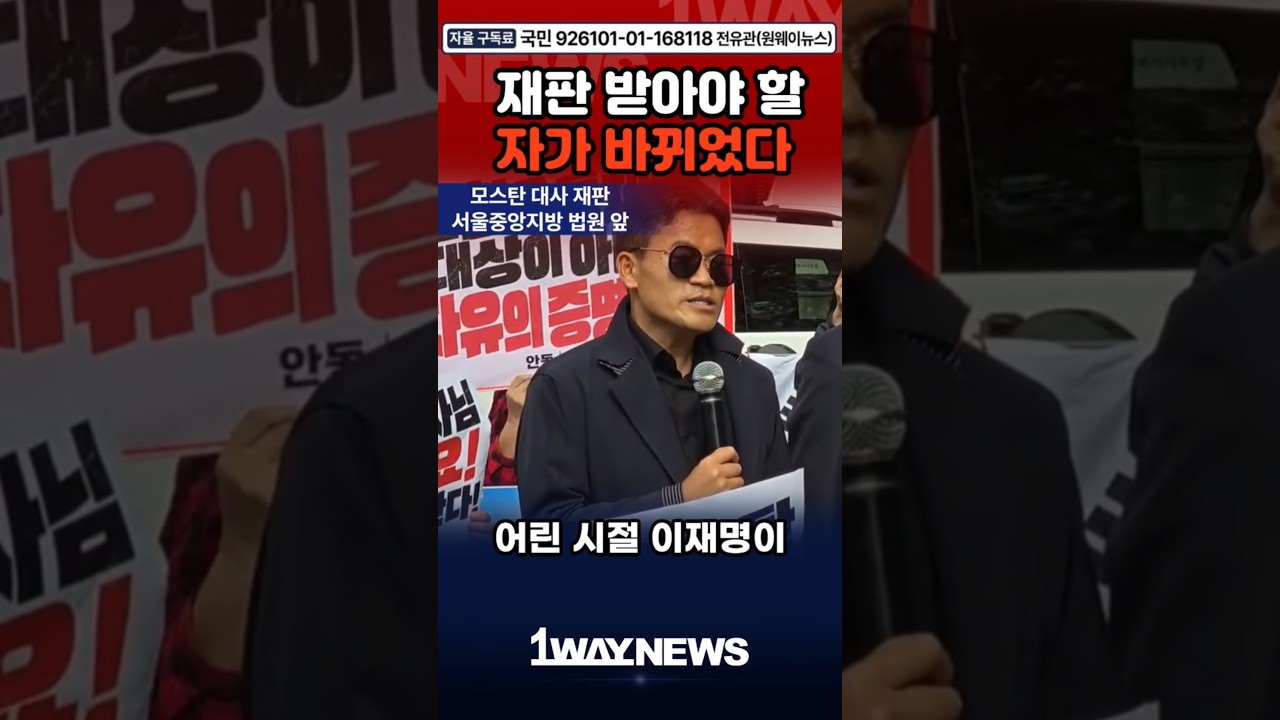 전한길, 법원 앞에 온 진짜이유