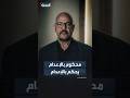Assad Sentenced to Death by a Judge Facing a Death Sentence mp3