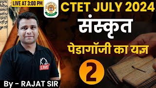 CTET JULY 2024 | CLASS 02 |  संस्कृत  | पेडागाजी  का यज्ञ | BY RAJAT SIR @Kdliveteaching