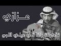 عزازي تذكرتك وانا في عيني النوم A1kaber عزازي تذكرتك وانا في عيني النوم A1kaber