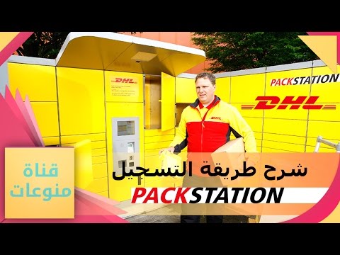 شرح   وشرح طريقة الإشتراك بالخدمة والحصول على البطاقة في ألمانيا وكل دول العالم