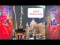 #ಬೋರೆ ದೆವರಾ ಜಾತ್ರೆ #vlog #subscribe #like #viral