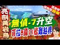 南海與菲律賓對峙升高
