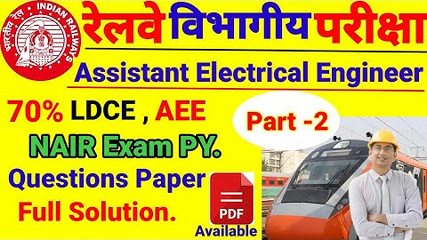 Railway Assistant Electrical engineer Question paper/Railway LDCE AEE question paper/AEE NAIR exam