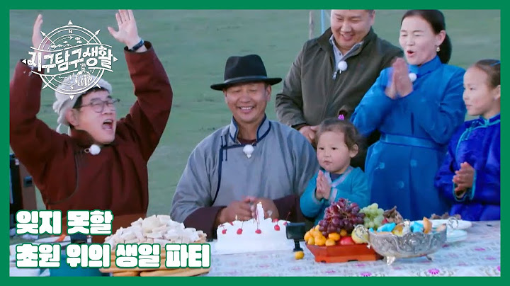 초대 가수(?) 축하 공연까지! 잊지 못할 초원 위의 생일 파티★ MBN 230627 방송