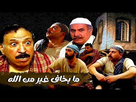 اقوى حكايا باب الحارة عبده ظهر عليه الجان بالحمام