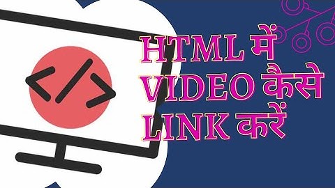 Class 10 Computer Application| How to include video and audio in HTML | Html Class 10 | In Hindi