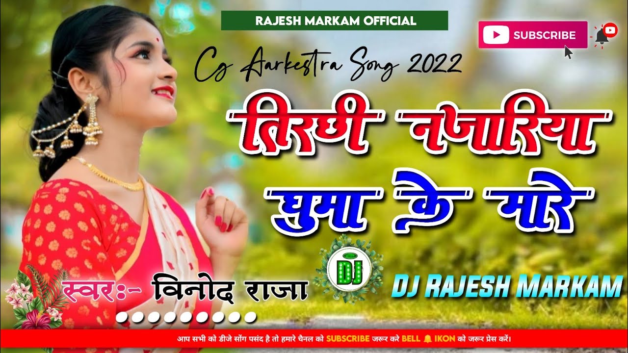          Cg Aarkestra Song  rajeshmarkamofficial573