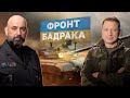 ГЕНЕРАЛ КРИВОНОС: оборона аеропортів, новітня зброя, битва за південь країни, сила тероборони