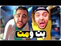 وقتی هوا دو نفره میشه این کثافتا عاشق هم میشن اشکمو در اوردن وقتی هوا دو نفره میشه این کثافتا عاشق هم میشن اشکمو در اوردن