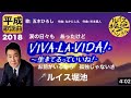 #VIVA・LA・VIDA〜生きてるっていいね!