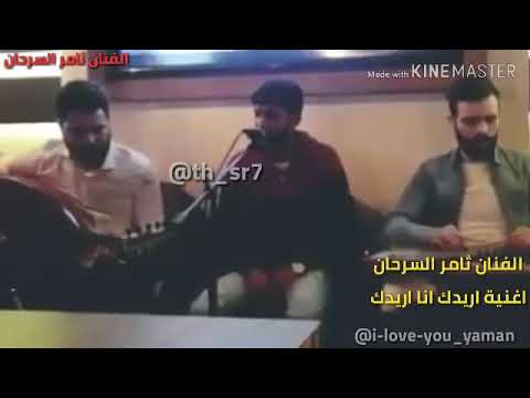 صعب اتبرا منك مع الكلمات اهدا لكل غالي بصوت الفنان ثامر السرحان